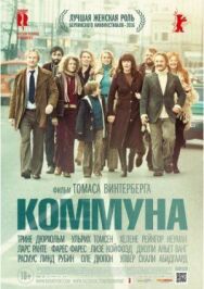 Постер к Коммуна смотреть онлайн на HD Rezka
