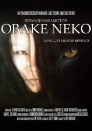 Постер к Призрачный кот смотреть онлайн на HD Rezka