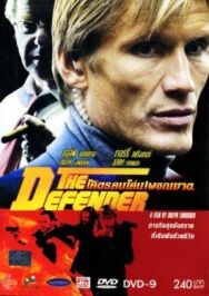 Постер к Защитник смотреть онлайн на HD Rezka
