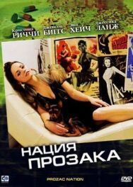 Постер к Нация прозака смотреть онлайн на HD Rezka
