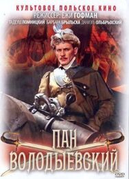 Постер к Пан Володыевский смотреть онлайн на HD Rezka