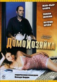 Постер к Домохозяйка смотреть онлайн на HD Rezka