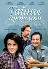 Постер к Тайны прошлого смотреть онлайн на HD Rezka