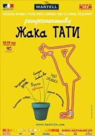 Постер к Трафик смотреть онлайн на HD Rezka