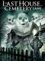 Постер к Последний дом на Семетри Лэйн смотреть онлайн на HD Rezka