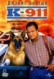 Постер к К-911 смотреть онлайн на HD Rezka