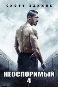 Постер к Неоспоримый 4 смотреть онлайн на HD Rezka