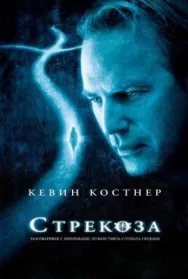 Постер к Стрекоза смотреть онлайн на HD Rezka