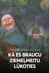 Постер к Как я ехал к деве Севера смотреть онлайн на HD Rezka