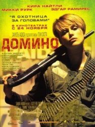 Постер к Домино смотреть онлайн на HD Rezka