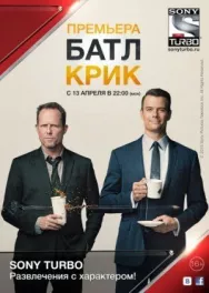 Постер к Батл Крик смотреть онлайн на HD Rezka