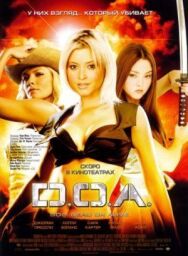 Постер к D.O.A.: Живым или мертвым смотреть онлайн на HD Rezka