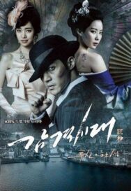 Постер к Время молодых смотреть онлайн на HD Rezka