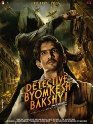 Постер к Детектив Бёмкеш Бакши смотреть онлайн на HD Rezka