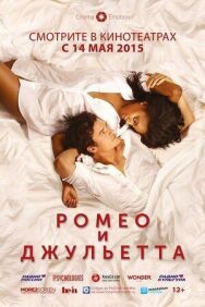 Постер к Ромео и Джульетта смотреть онлайн на HD Rezka