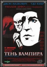 Постер к Тень вампира смотреть онлайн на HD Rezka