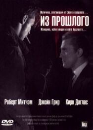 Постер к Из прошлого смотреть онлайн на HD Rezka