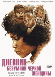 Постер к Дневник безумной черной женщины смотреть онлайн на HD Rezka