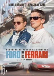 Постер к Ford против Ferrari смотреть онлайн на HD Rezka
