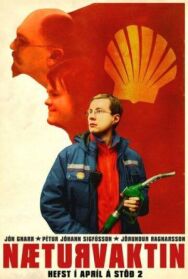 Постер к Ночная смена смотреть онлайн на HD Rezka