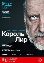 Постер к Король Лир смотреть онлайн на HD Rezka