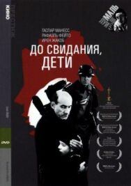 Постер к До свидания, дети смотреть онлайн на HD Rezka