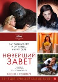 Постер к Новейший завет смотреть онлайн на HD Rezka