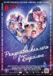Постер к Рождественская ночь в Барселоне смотреть онлайн на HD Rezka