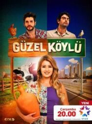 Постер к Сельская красавица смотреть онлайн на HD Rezka