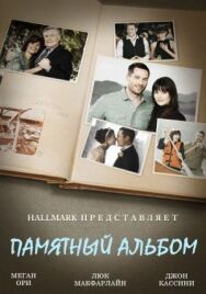 Постер к Памятный альбом смотреть онлайн на HD Rezka