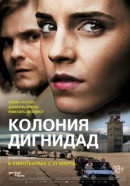 Постер к Колония Дигнидад смотреть онлайн на HD Rezka