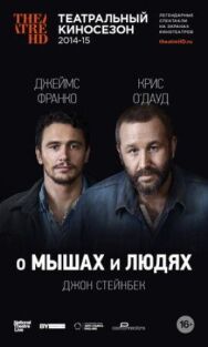 Постер к О мышах и людях смотреть онлайн на HD Rezka