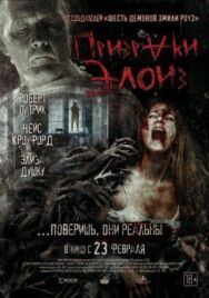 Постер к Призраки Элоиз смотреть онлайн на HD Rezka