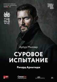 Постер к Суровое испытание смотреть онлайн на HD Rezka