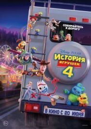 Постер к История игрушек 4 смотреть онлайн на HD Rezka