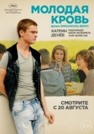 Постер к Молодая кровь смотреть онлайн на HD Rezka
