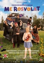 Постер к Мы — дорожные пираты смотреть онлайн на HD Rezka