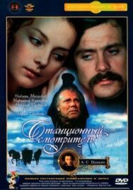 Постер к Станционный смотритель смотреть онлайн на HD Rezka