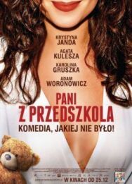 Постер к Воспитательница из детского сада смотреть онлайн на HD Rezka