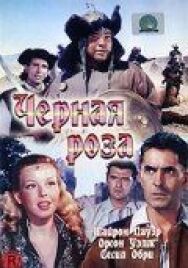 Постер к Черная роза смотреть онлайн на HD Rezka