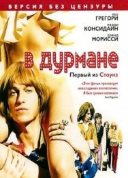 Постер к В дурмане смотреть онлайн на HD Rezka