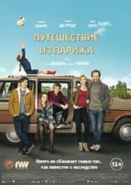 Постер к Путешествие из Парижа смотреть онлайн на HD Rezka