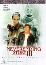 Постер к Бесконечная история 3 смотреть онлайн на HD Rezka