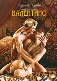 Постер к Валентино смотреть онлайн на HD Rezka