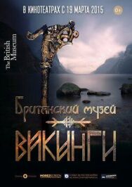 Постер к Викинги смотреть онлайн на HD Rezka