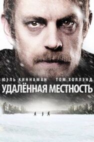 Постер к Удалённая местность смотреть онлайн на HD Rezka