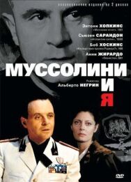 Постер к Муссолини и я смотреть онлайн на HD Rezka