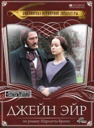 Постер к Джейн Эйр смотреть онлайн на HD Rezka