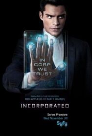 Постер к Корпорация смотреть онлайн на HD Rezka