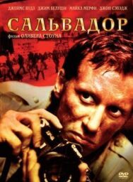 Постер к Сальвадор смотреть онлайн на HD Rezka